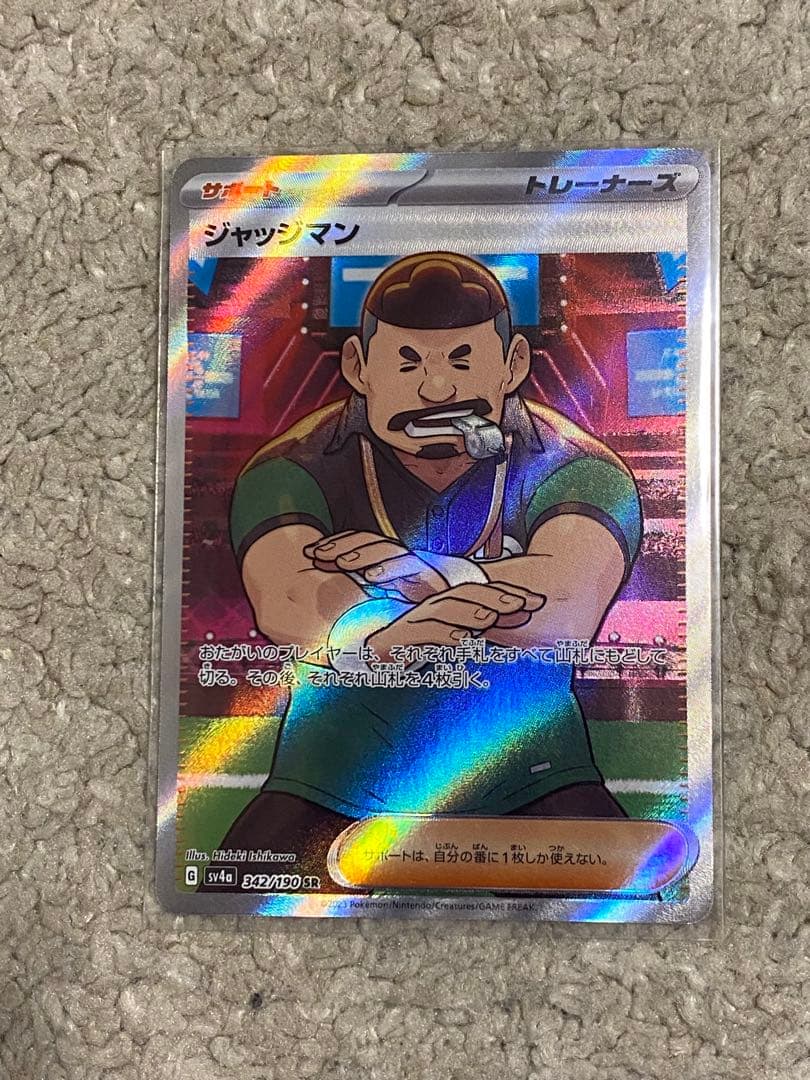 【ポケカ】カスミのおねがい SR PSA10 ＋他SRサポート3枚 計4枚セット