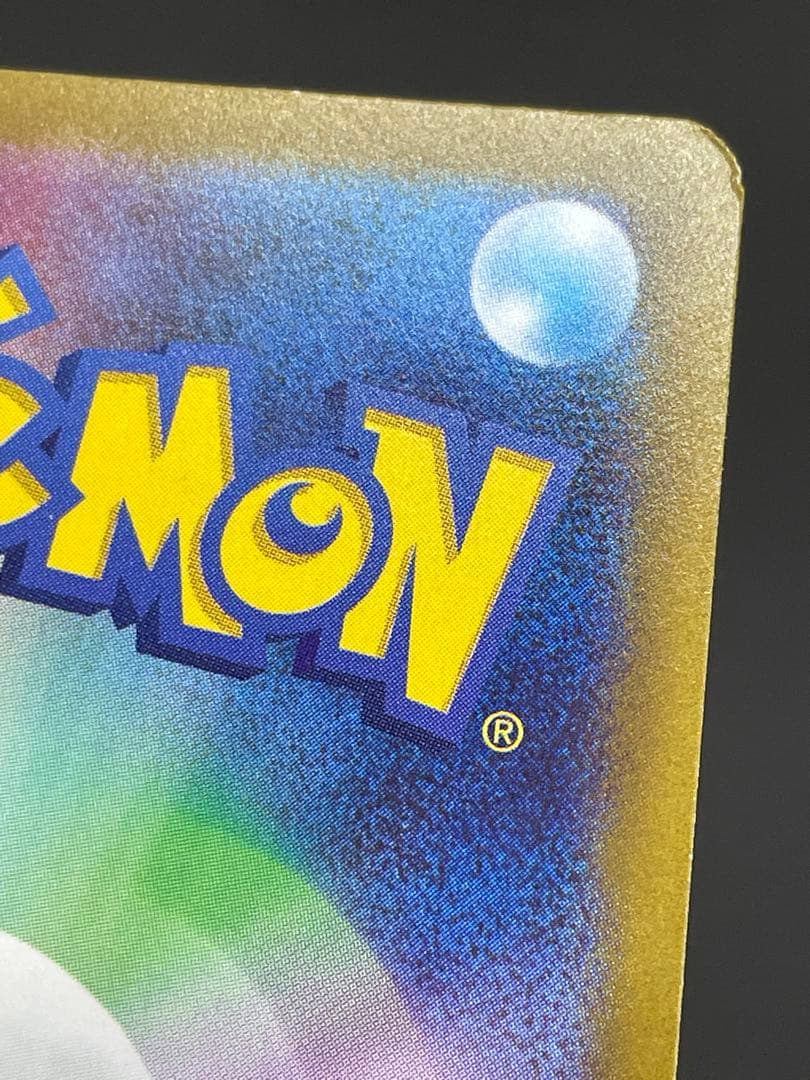 ワ*タ様 kncard77-1168 ルギアV SA 110/098 SR