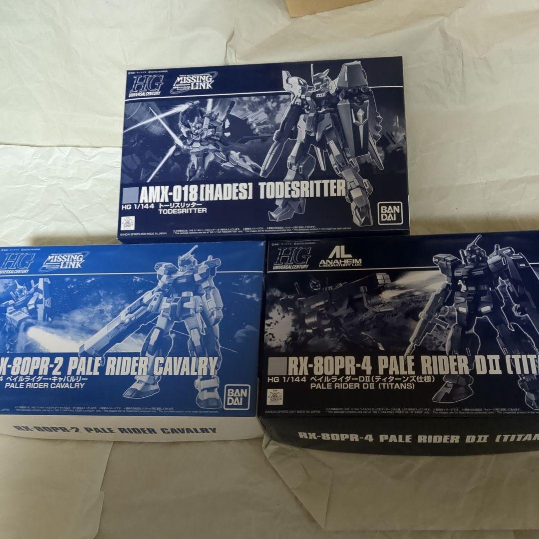 ガンダム HG ペイルライダーDII ティターンズ トーリスリッター3個セット