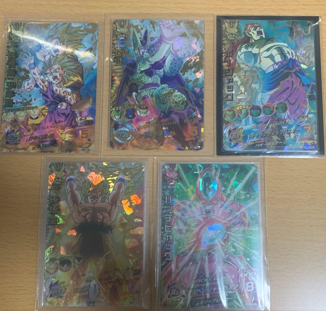 ドラゴンボールヒーローズ旧弾