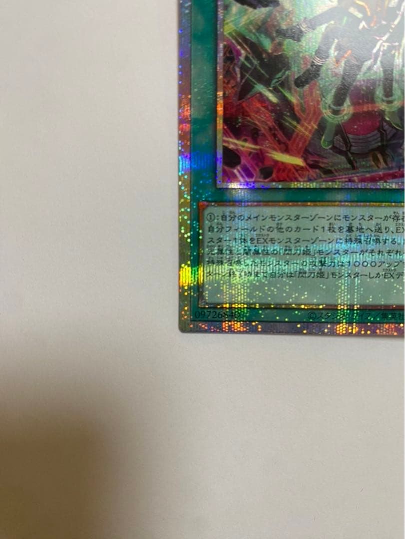 遊戯王　閃刀起動リンケージ（ULSP-JP001）