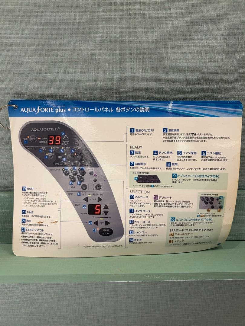 TAKARA BELMONT HS-1001TSBT ブラック