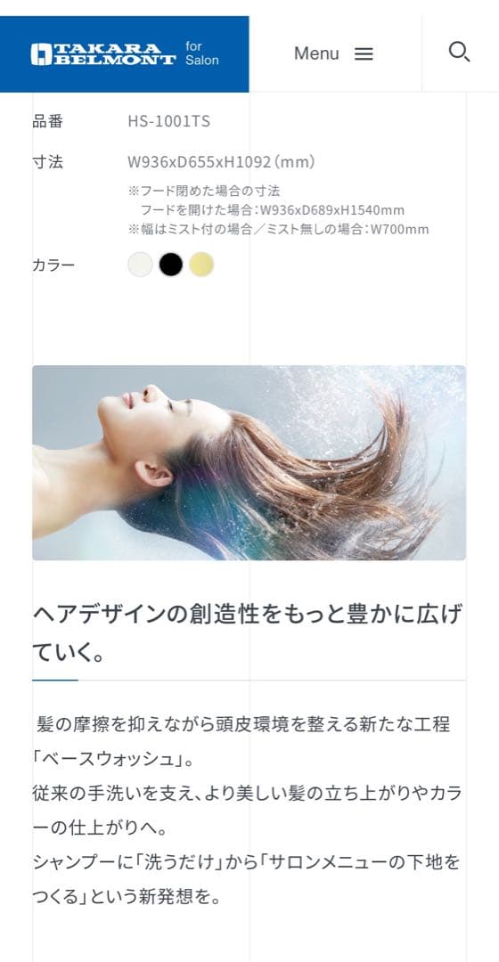 TAKARA BELMONT HS-1001TSBT ブラック