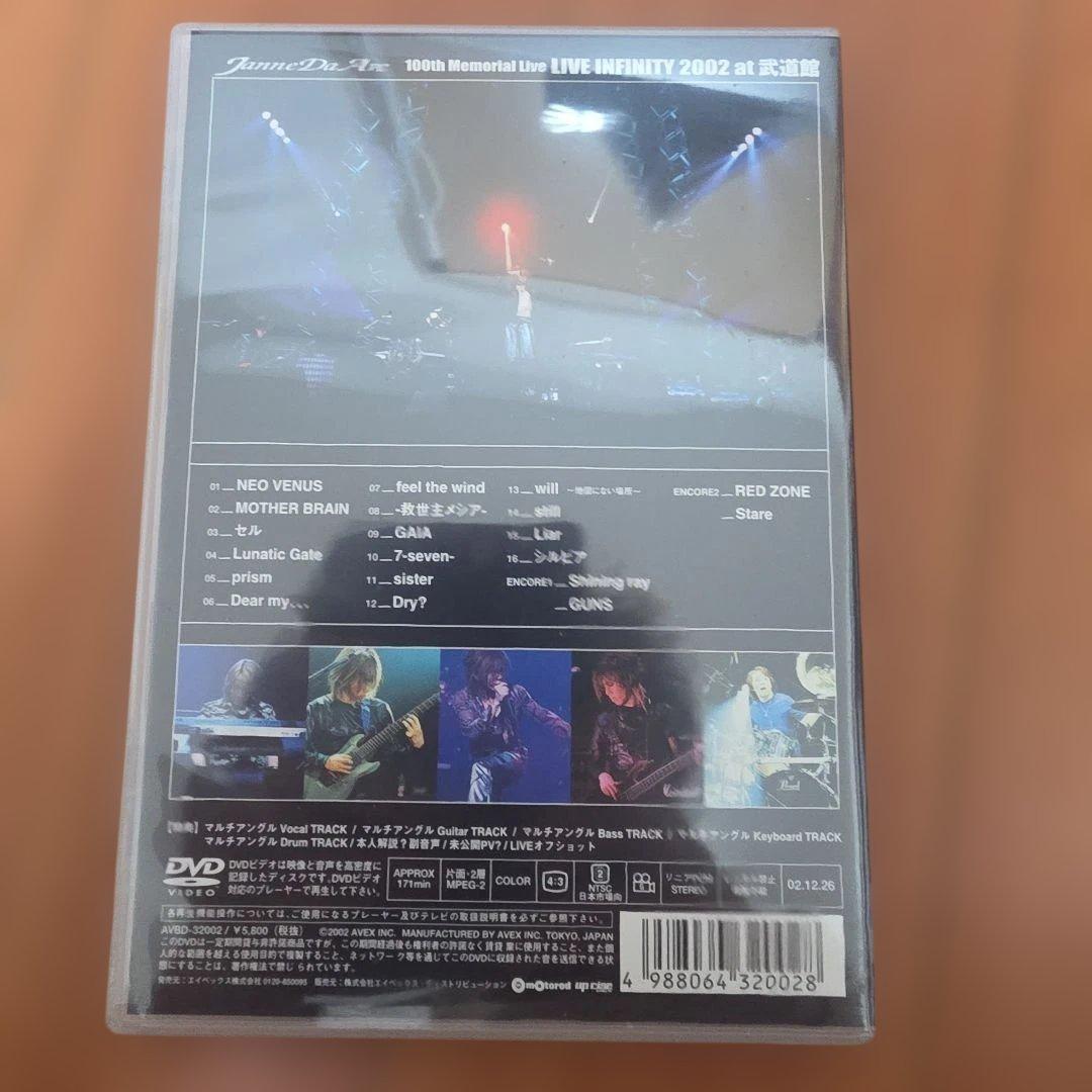 【新品未開封】Janne Da Arc DVD