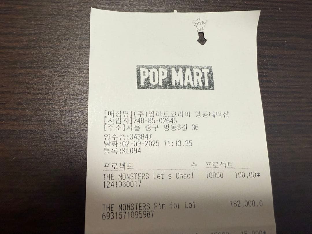 【正規品】ラブブ PIN FOR LOVE [N-Z]ペンダントアソート　未開封