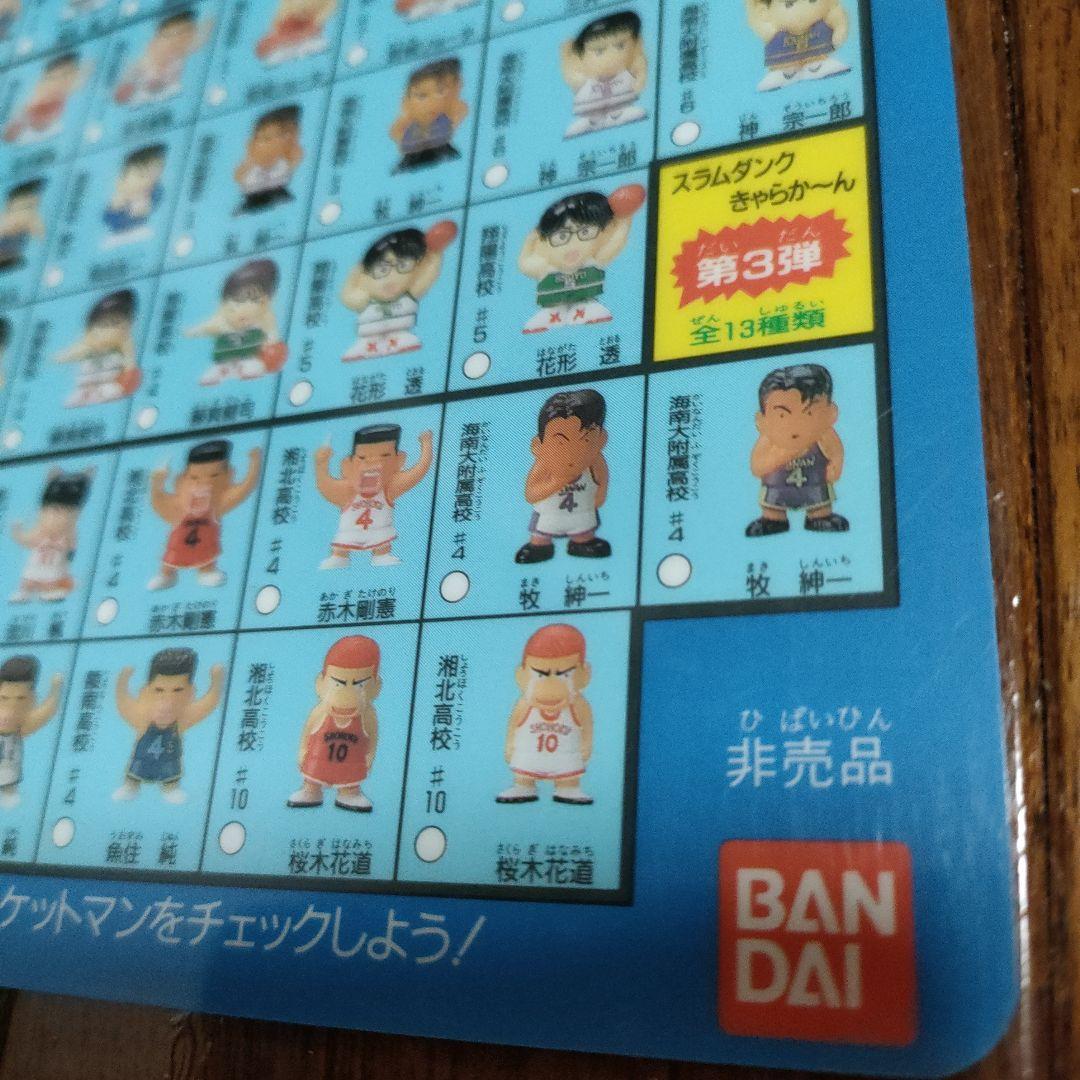 スラムダンク　きゃらかーん　下敷　非売品　販促品