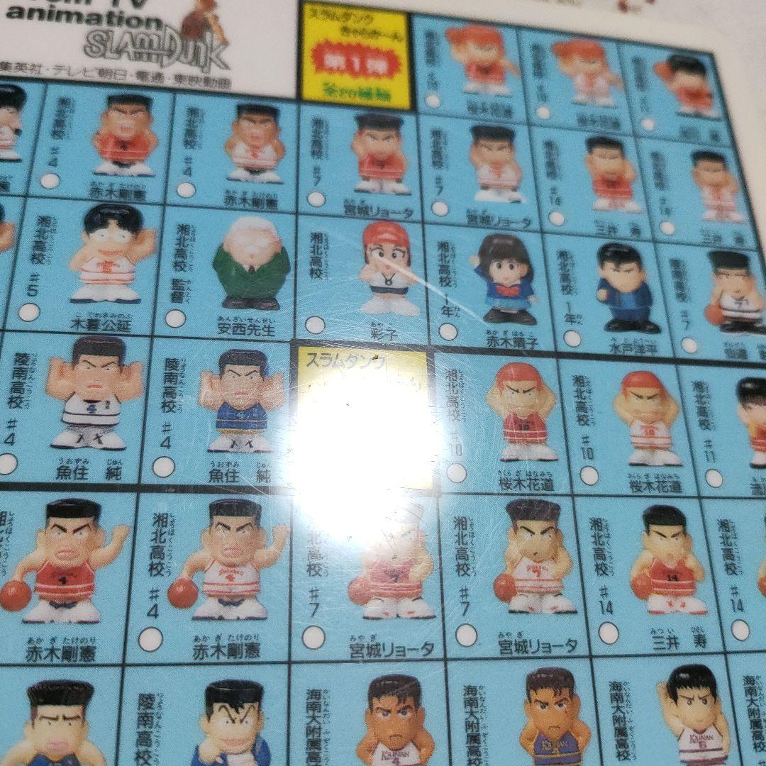 スラムダンク　きゃらかーん　下敷　非売品　販促品