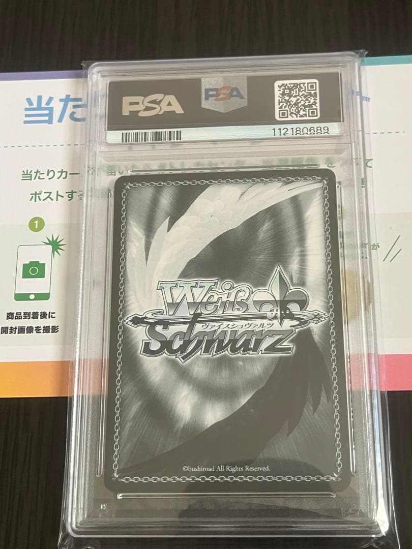 #ほしまちぎゃらりー 星街すいせい ヴァイスシュヴァルツ SP PSA10