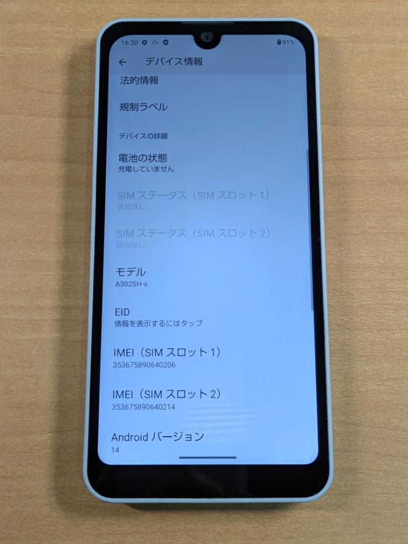 スマートフォン本体 122900F AQUOS wish3 A302SH-s 64GB