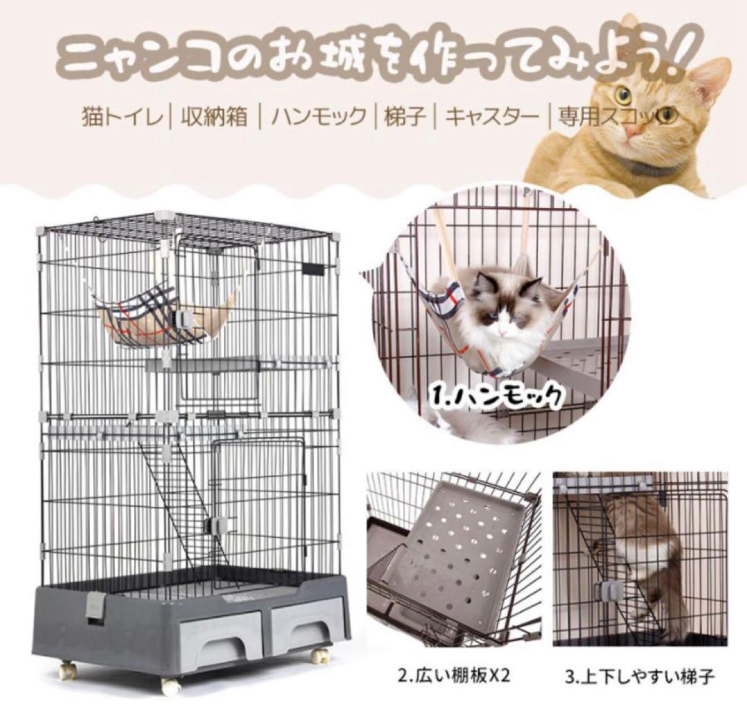 新品　キャットケージ　ケージ　ゲージ　トイレ付き　猫用品　ホワイト　キャスター付