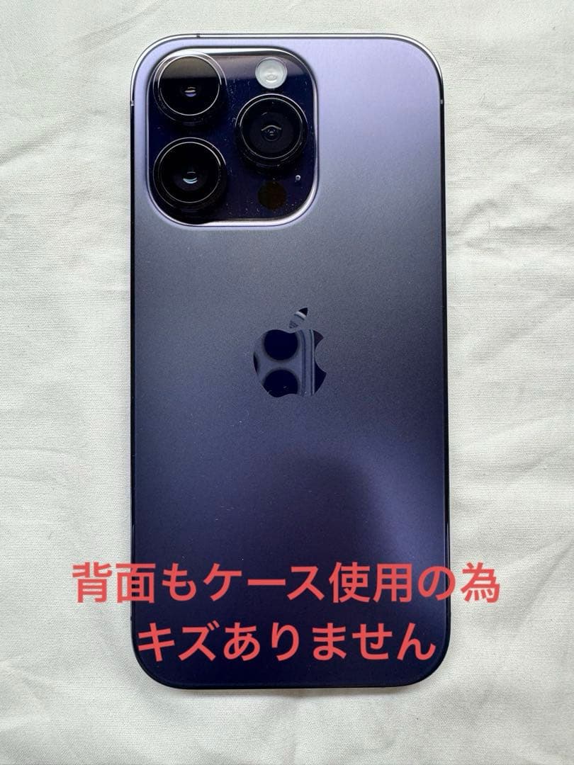 Apple iPhone 14 Pro 256GB パープル美品（おまけ多数）