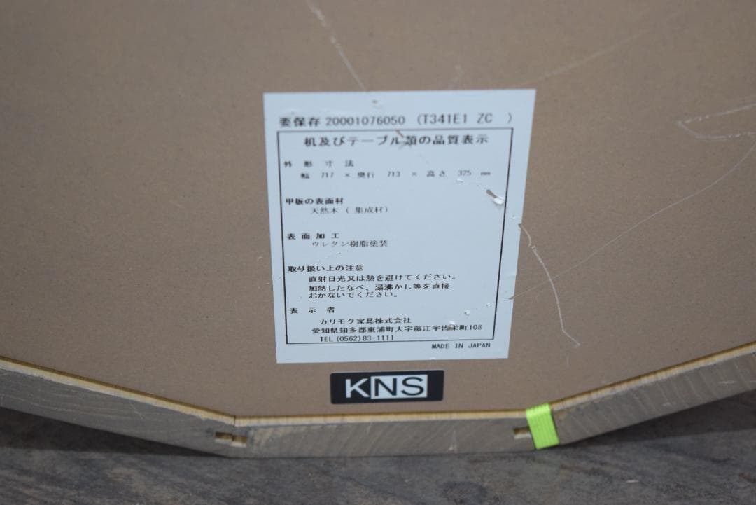 展示品 カリモク ニュースタンダード カラーウッド プレーングリッド b