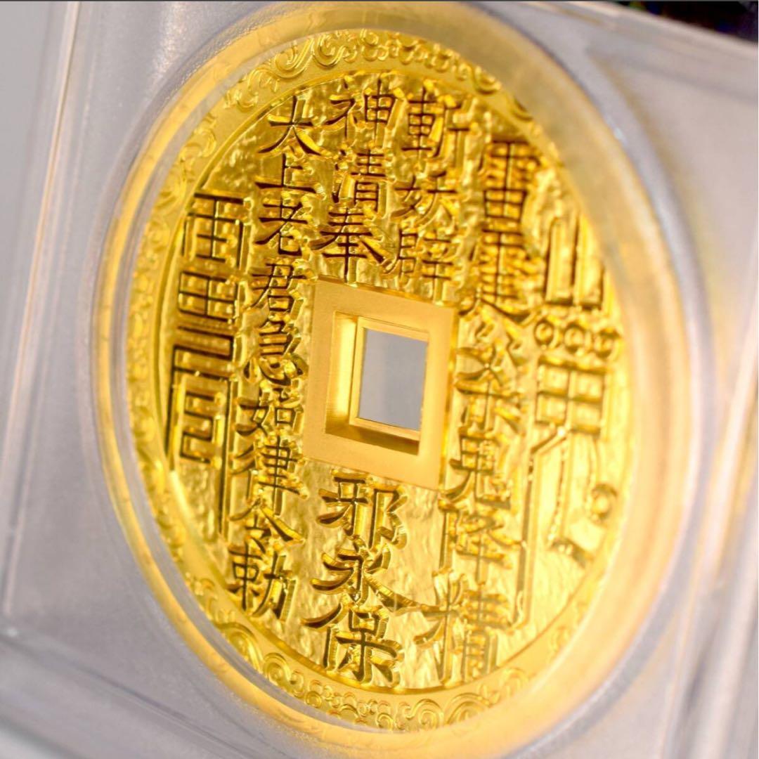 2022年 中国穴銭 伝説の哪吒大使龍戦 PCGS PR70 金GILT銅貨
