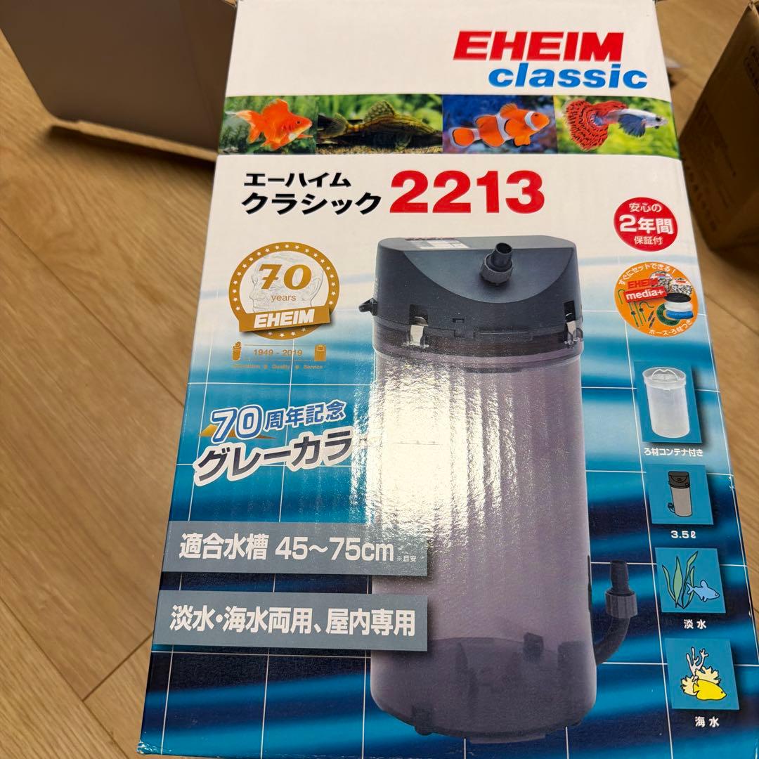 エーハイム クラシックフィルター 2213 外部フィルター70周年カラー
