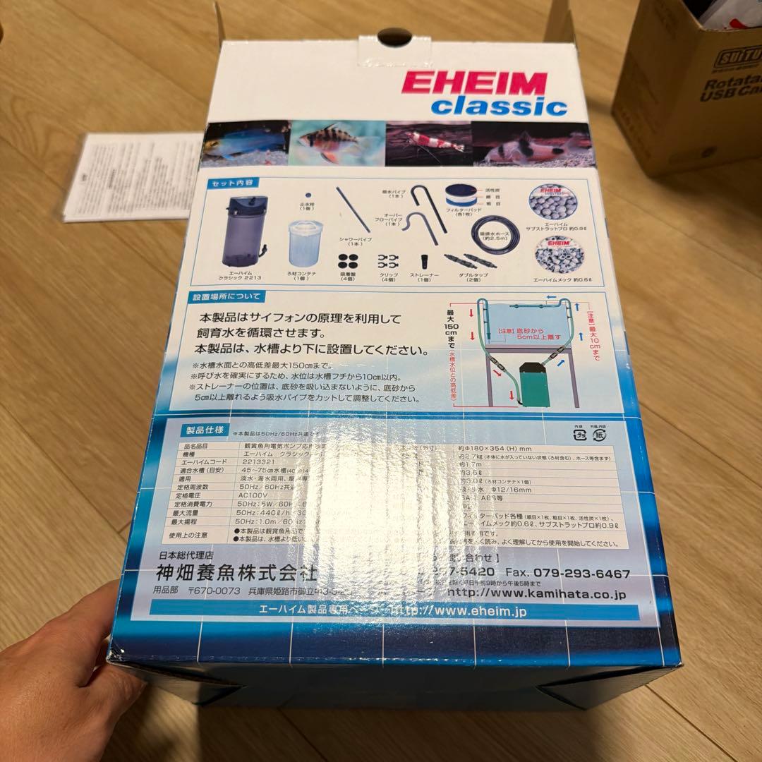 エーハイム クラシックフィルター 2213 外部フィルター70周年カラー