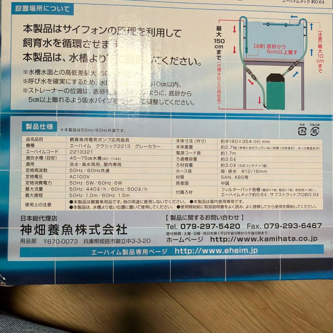 エーハイム クラシックフィルター 2213 外部フィルター70周年カラー