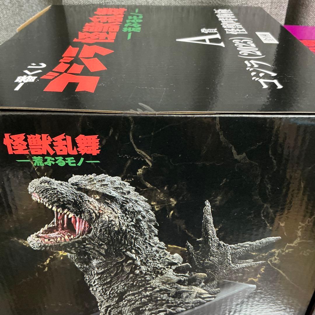 一番くじ ゴジラ 怪獣乱舞-荒ぶるモノ- A賞＋C賞セット おまけ付