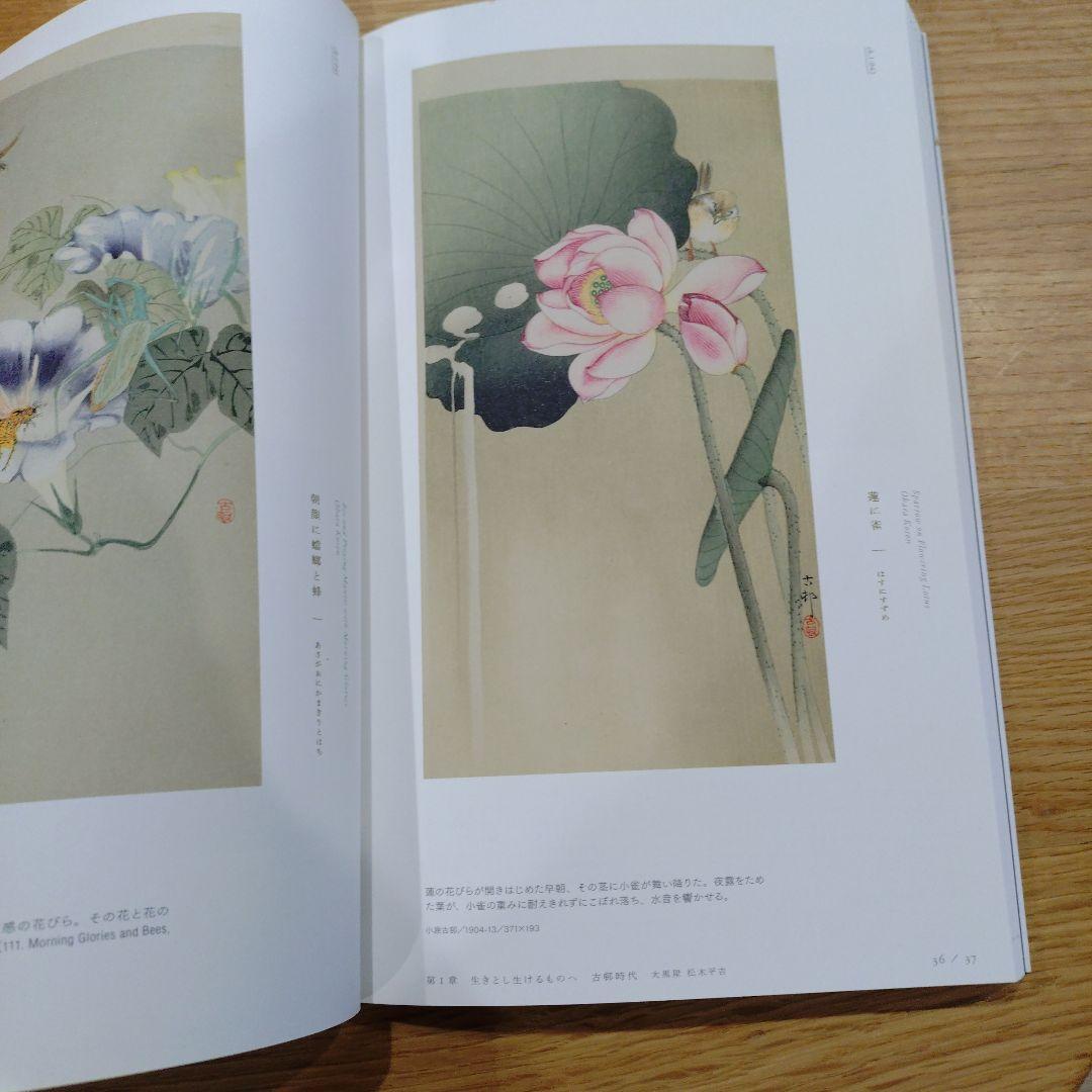 小原古邨木版画復刻版 木製フレーム 画集二冊付き