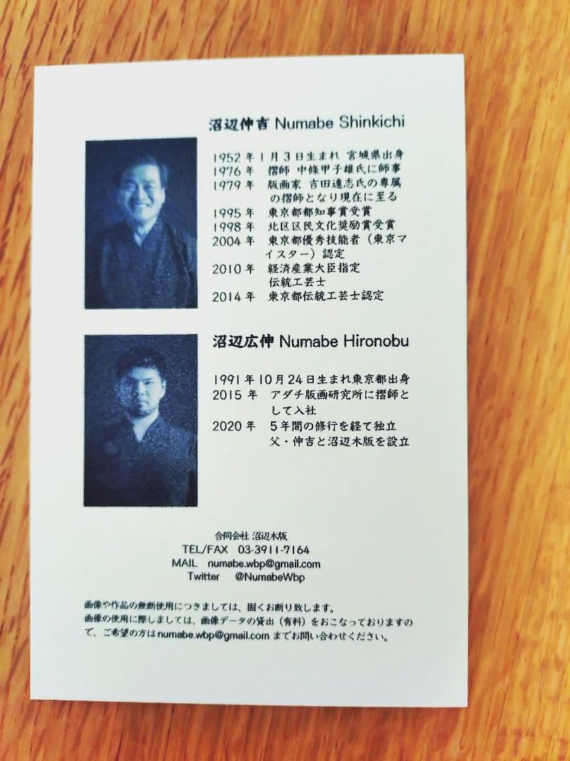 小原古邨木版画復刻版 木製フレーム 画集二冊付き