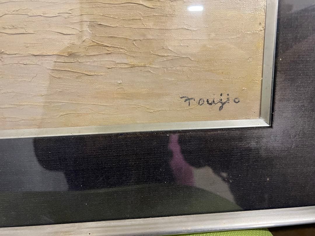 油彩画　油絵　パリセーヌ川　F6サイズ　山本不二夫