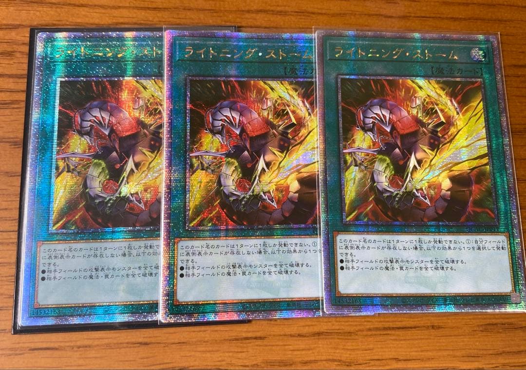 遊戯王 アジア版　ライトニング・ストーム 絵違い 25th 3枚セット