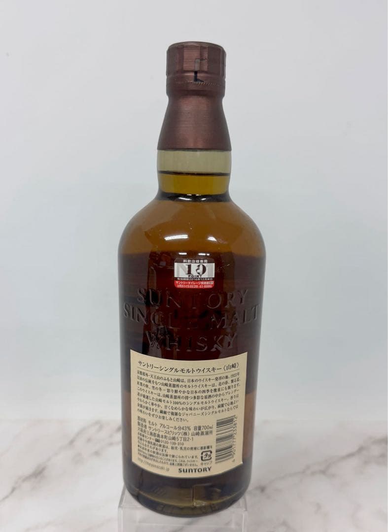 ●未開栓 サントリー 山崎 43% シングルモルト 700ml