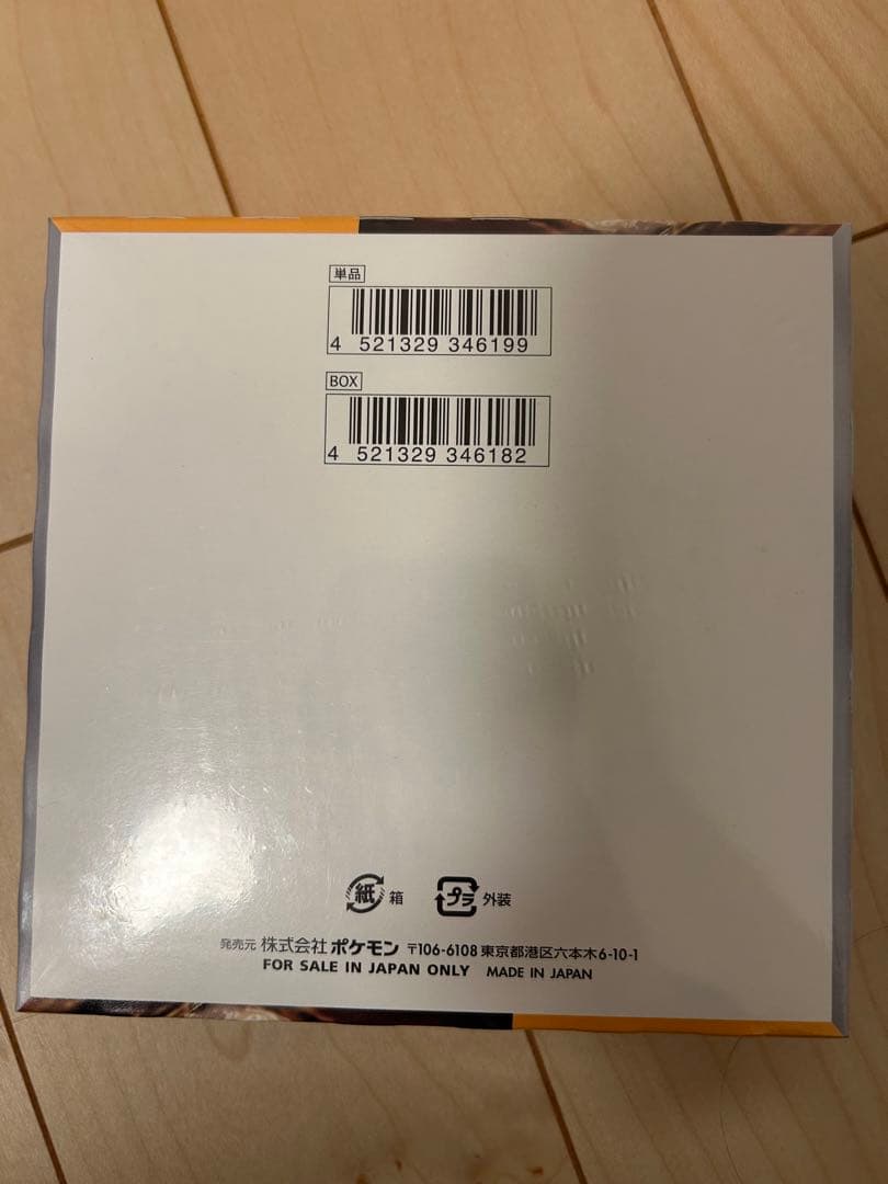 ポケモンカードゲーム クレイバースト　シュリンク付き　ポケセン産