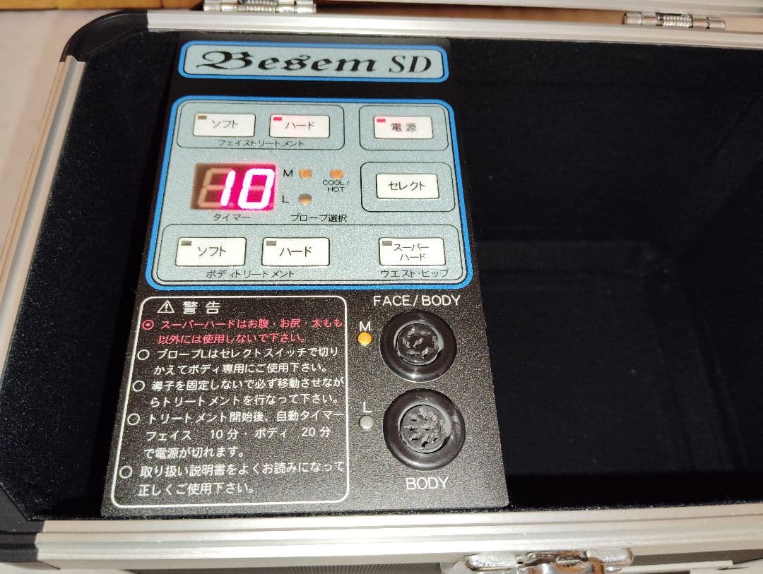 美品■ベセムＳＤ・温冷美容 超音波美顔器■フェイスケア■脂肪分解・参考３３万円⑨