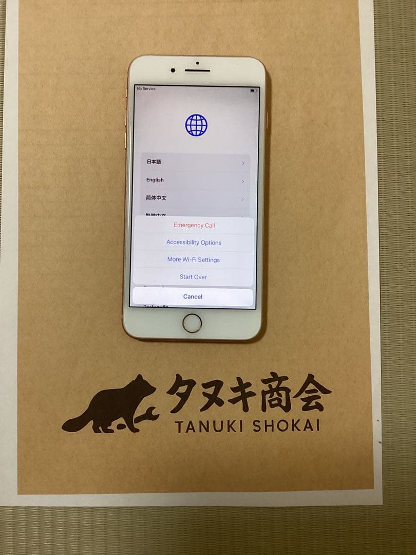 iPhone 8 Plus 64GB ゴールド au バッテリー交換済 本体のみ