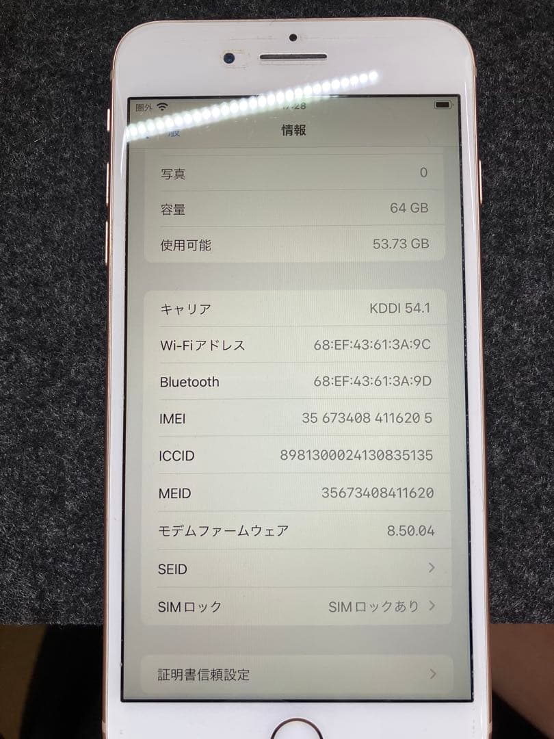 iPhone 8 Plus 64GB ゴールド au バッテリー交換済 本体のみ