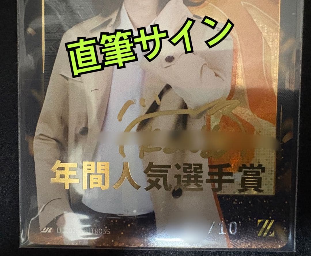 IJL カード ZETA DIVISION Kznk かず猫 直筆 サイン