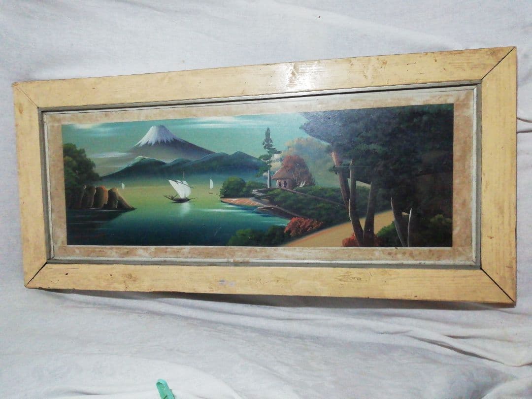 ♪昔の額入り絵画 三保　独特な画風