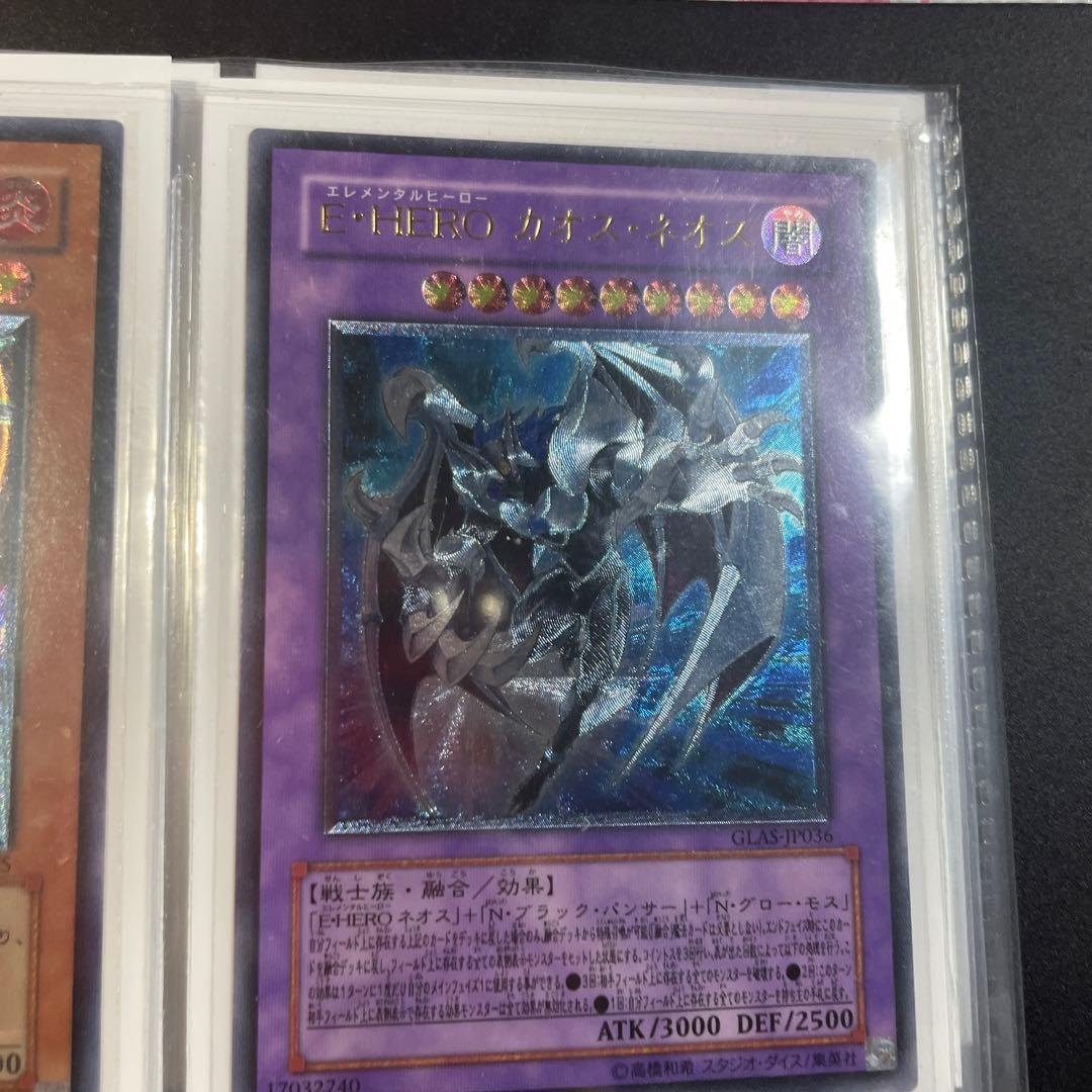 遊戯王　レリーフ　他