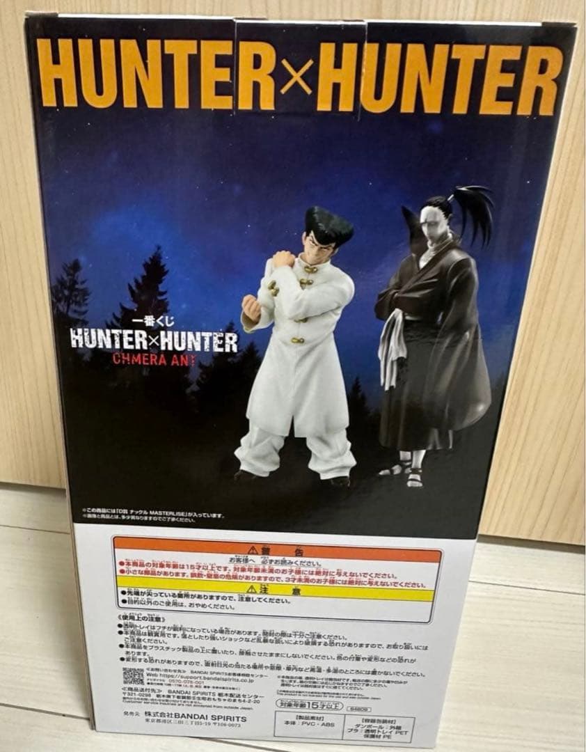 HUNTER x HUNTER ナックル　フィギュア 約30cm
