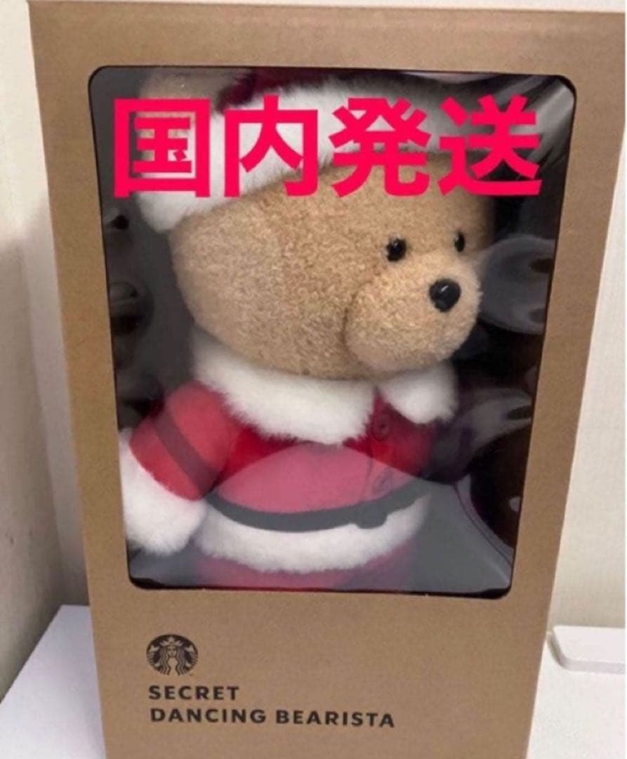 韓国　限定　スターバックス 限定　シークレット ダンシング ベアリスタ　ダンス