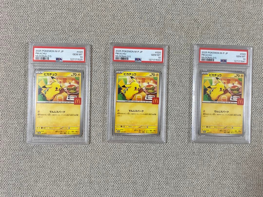 PSA10 ピカチュウ マクドナルド プロモ ワンオーナー 極美品　3点