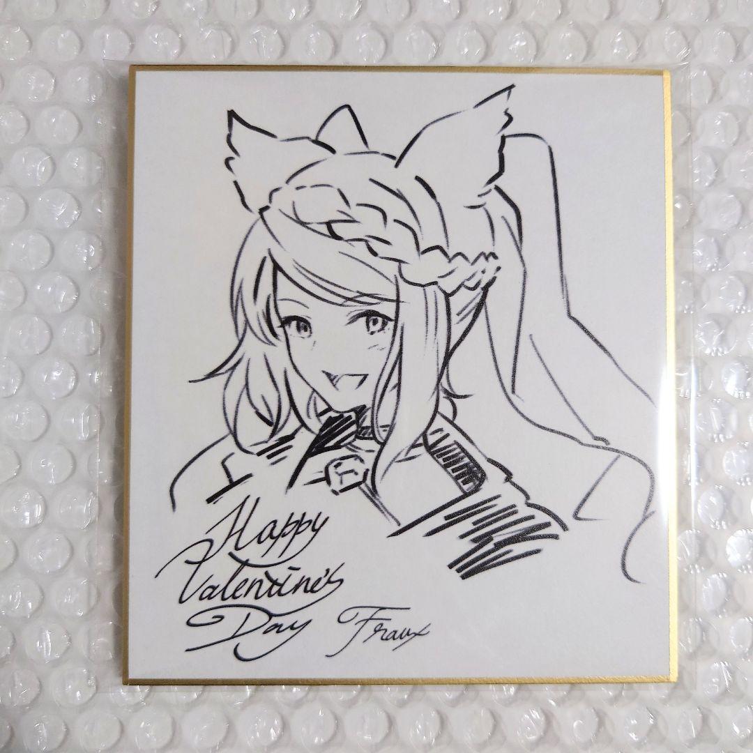 【希少】 グラブル 2017 バレンタイン お返し フラウ