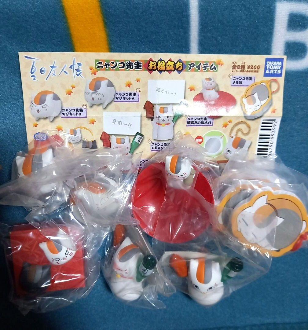 ニャンコ先生　夏目友人帳　ガチャガチャ　まとめ