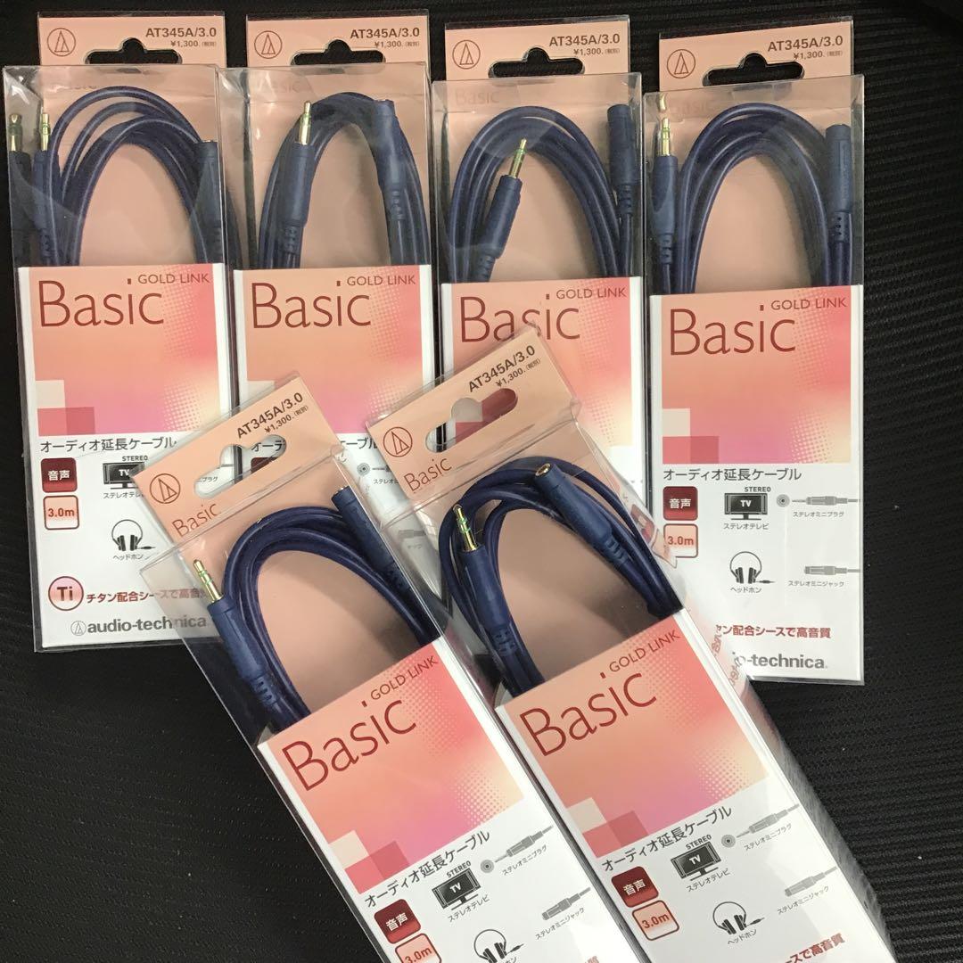 オーディオテクニカ GOLD LINK Basic オーディオ延長ケーブル