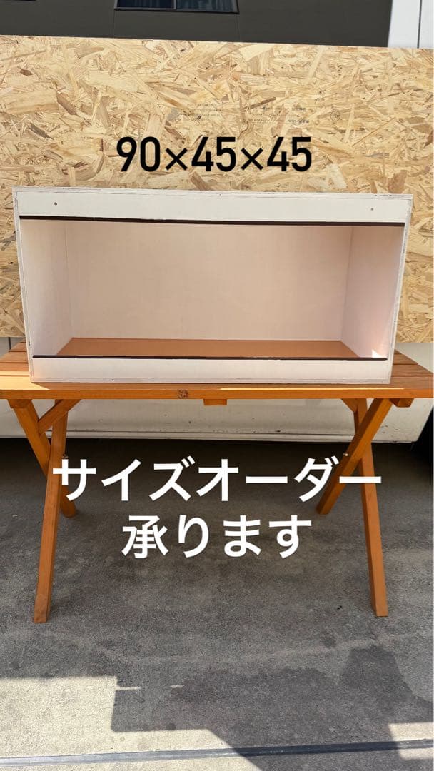飼育ケージ 90×45×45 cm サイズオーダー可　爬虫類　小動物
