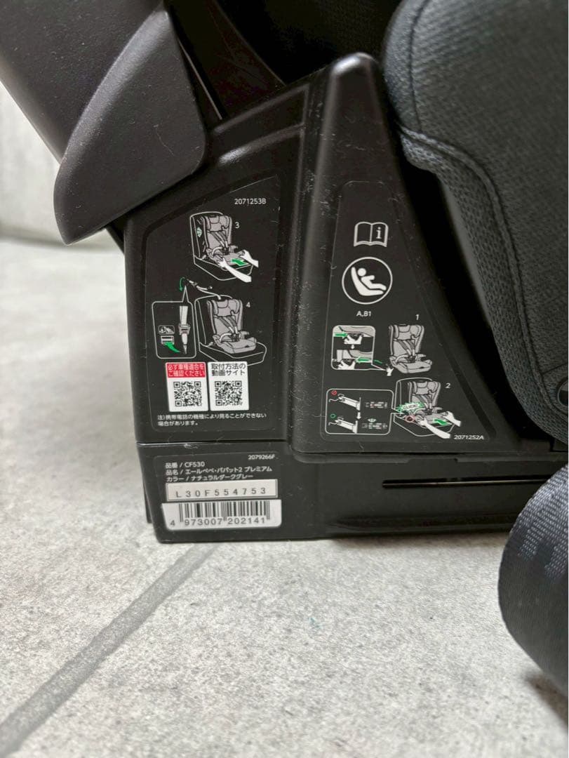 エールべべ パパット2 プレミアム ジュニアシート ISOFIX