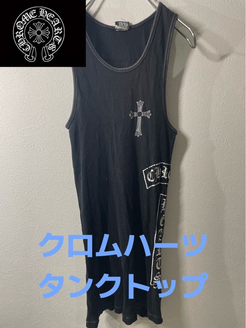 クロムハーツ ブラック タンクトップ
