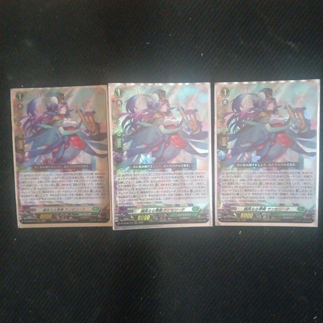 リアノーンデッキ＋デッキパーツ＋サンセリーテ3枚【最終値下げ済】