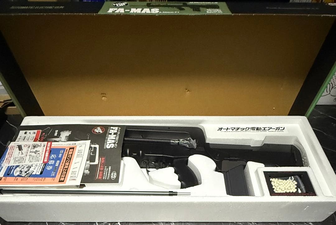 【新品未使用】東京マルイ 電動ガン FA-MAS ファマス