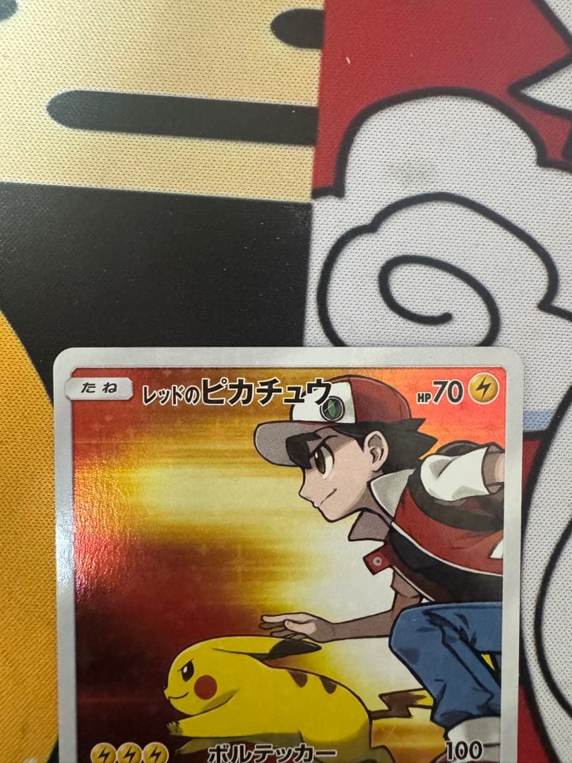 レッドのピカチュウ：ポケモンセンター オープン20周年記念