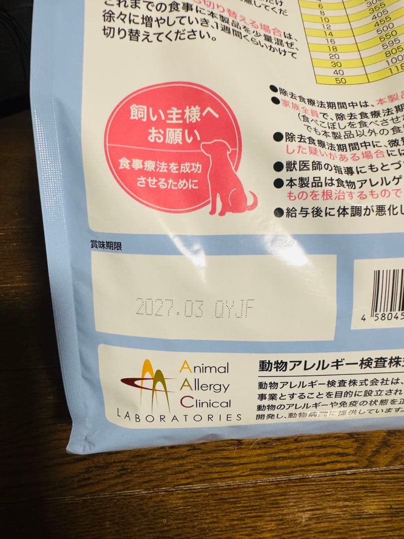 【ラボライン】〈犬用〉ピュアプロテイン・サーモン ドライ　3kg