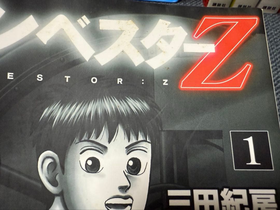 インベスターZ 全巻セット 全21巻