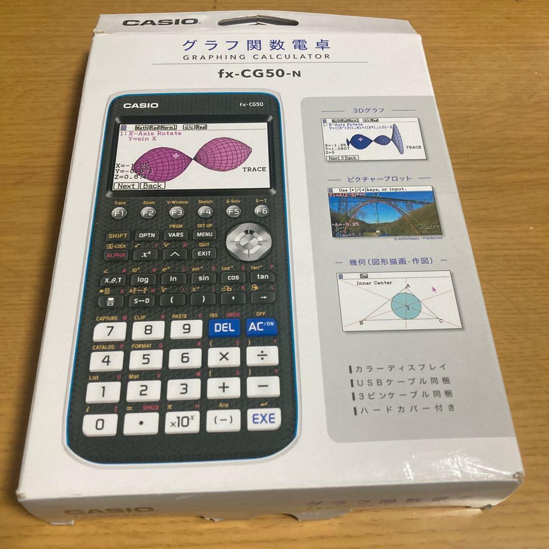 CASIO FX-CG50 グラフ関数電卓