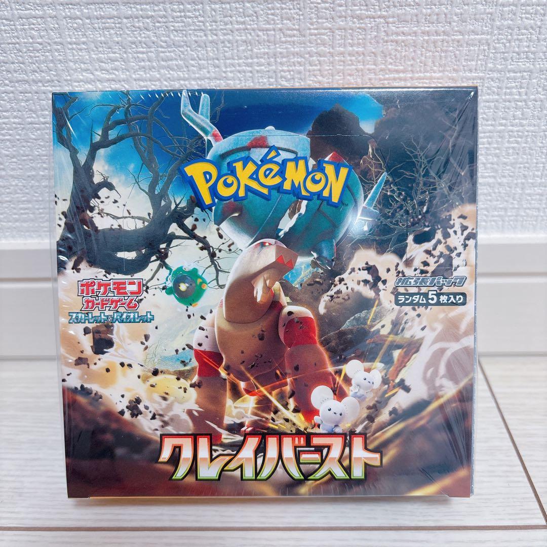 クレイバースト box シュリンク付き