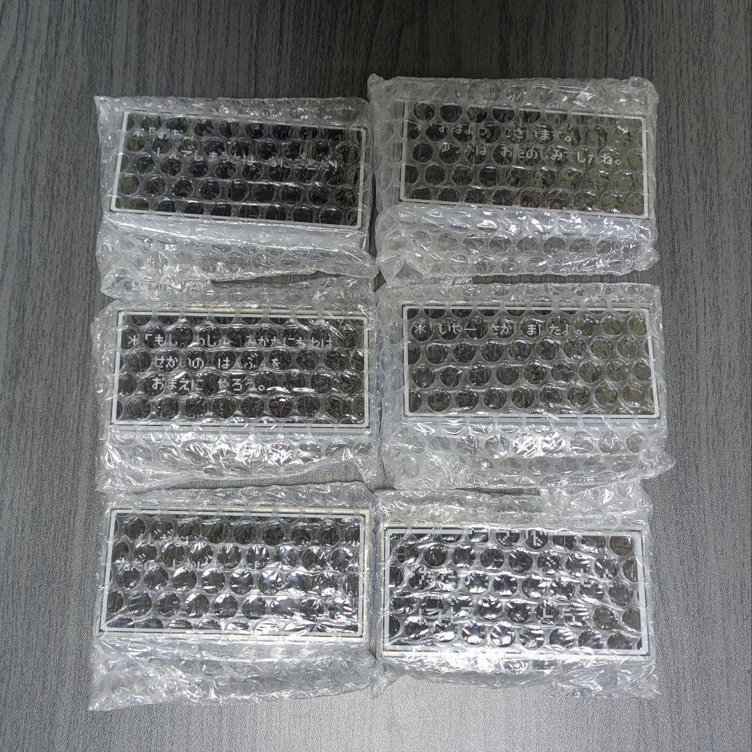 ドラゴンクエスト くじ ふくびき所スペシャル ～ロトの伝説ふたたび編～ さいご賞